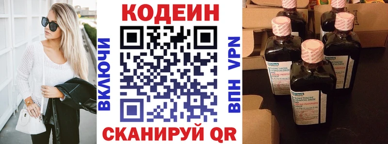 MEGA ССЫЛКА  Кадников  Кодеиновый сироп Lean Purple Drank 