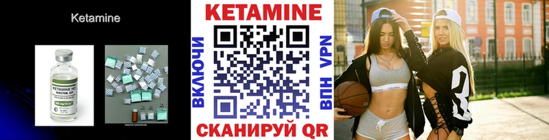 КЕТАМИН ketamine Кадников